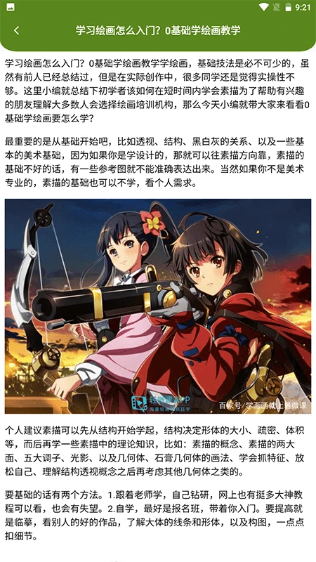 喵上漫画app 喵上漫画app