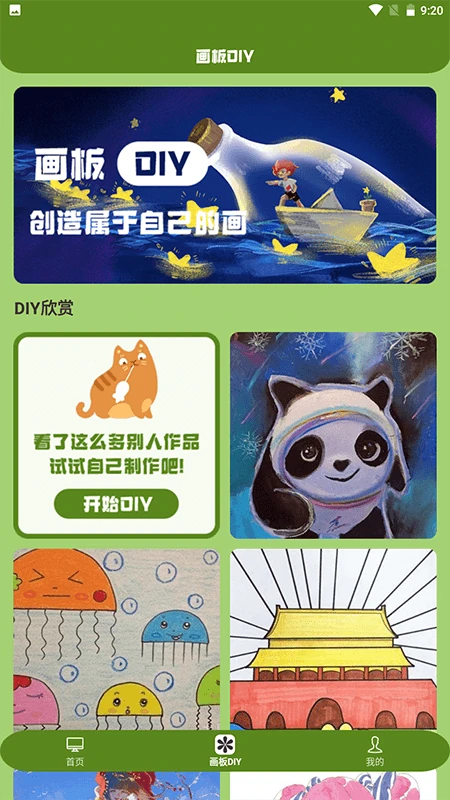 喵上漫画app 喵上漫画app