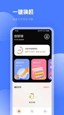 PikPak助手 PikPak助手