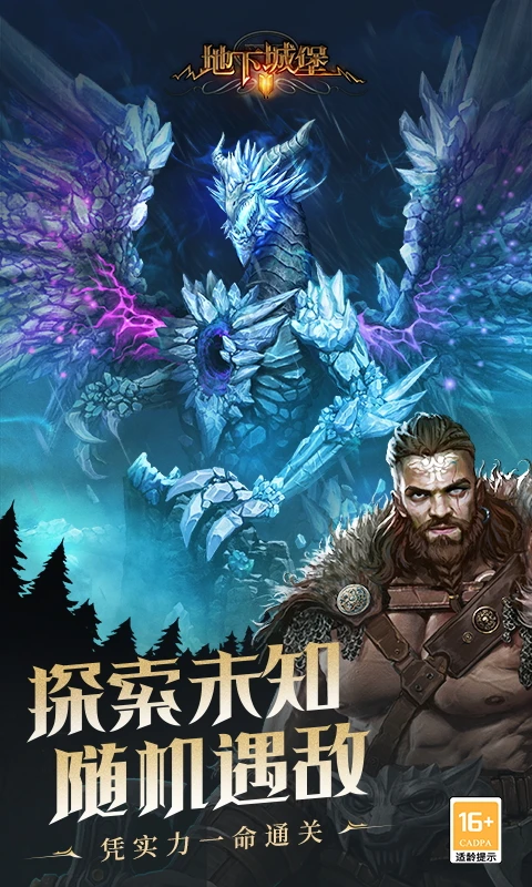 地下城堡2:黑暗覺醒 地下城堡2:黑暗覺醒