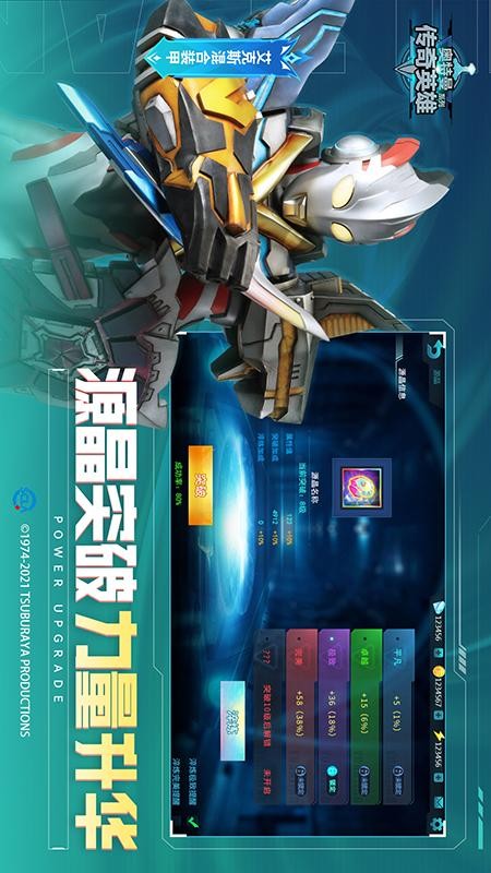 奧特曼傳奇英雄破解版內置菜單手機免費版