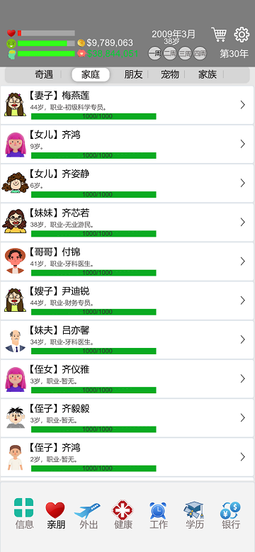 完美人生游戏手机版 完美人生游戏手机版