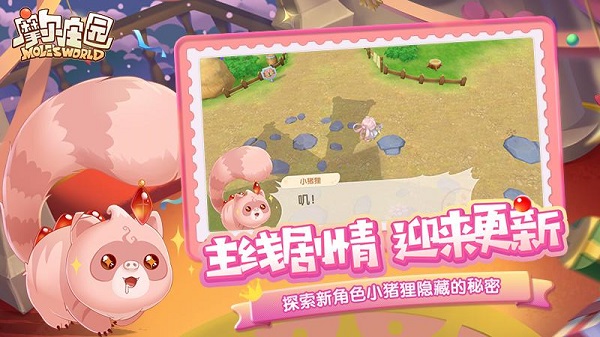 摩尔庄园官网版