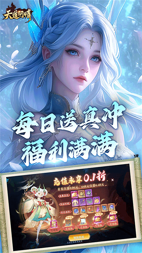 天道问情 天道问情