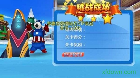 倒霉熊极速狂飙 倒霉熊极速狂飙