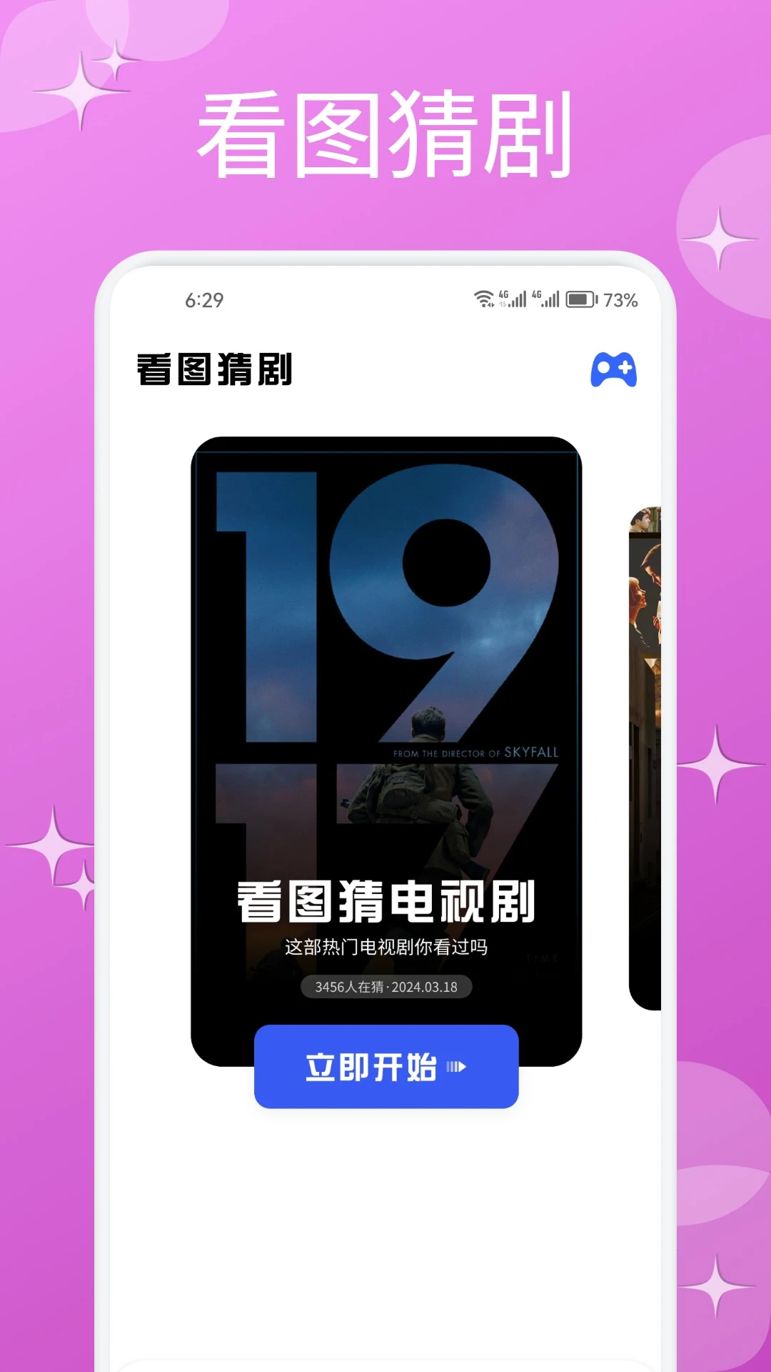 星河播放器APP官网版