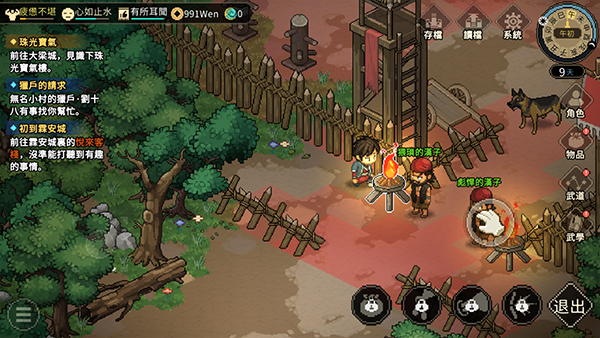 大俠立志傳手游官方版 大俠立志傳手游官方版