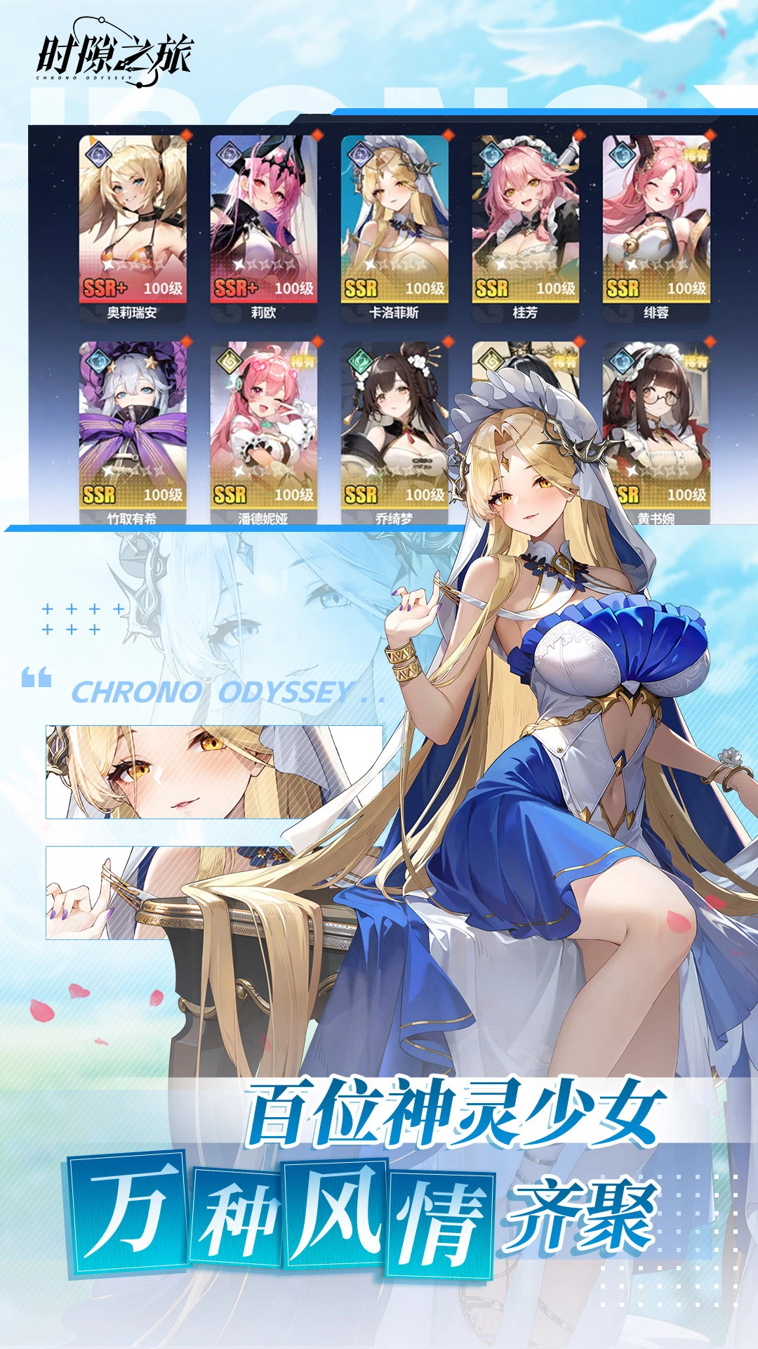 时隙之旅 时隙之旅