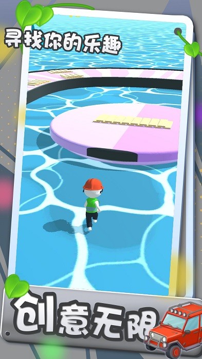 闯关我最牛 闯关我最牛