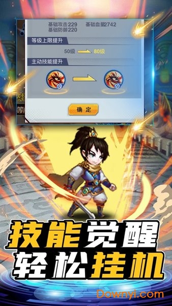 超級勇士手機版