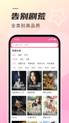 韩剧TV官网正版app 韩剧TV官网正版app