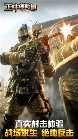 正中靶心内购破解版免费最新版2026