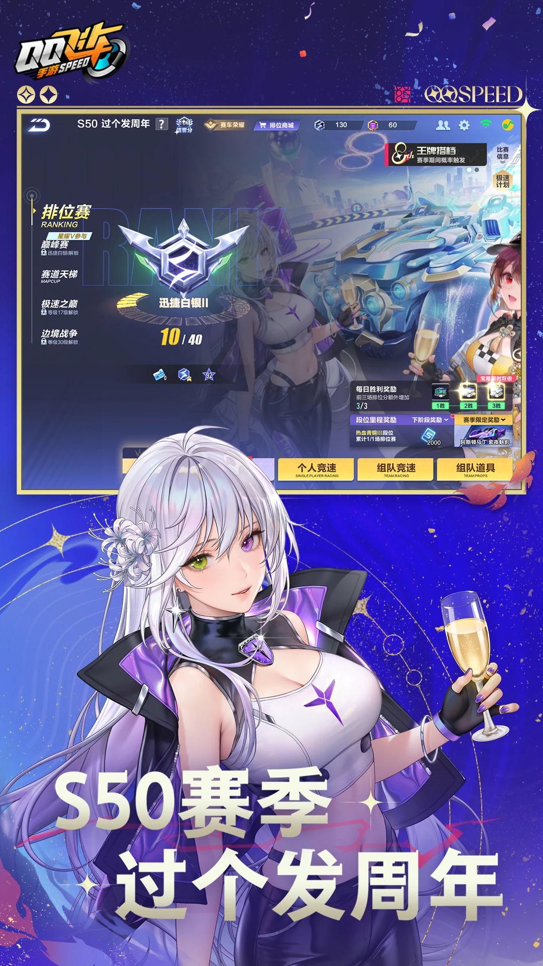 qq飞车手游新版本软件2026最新版