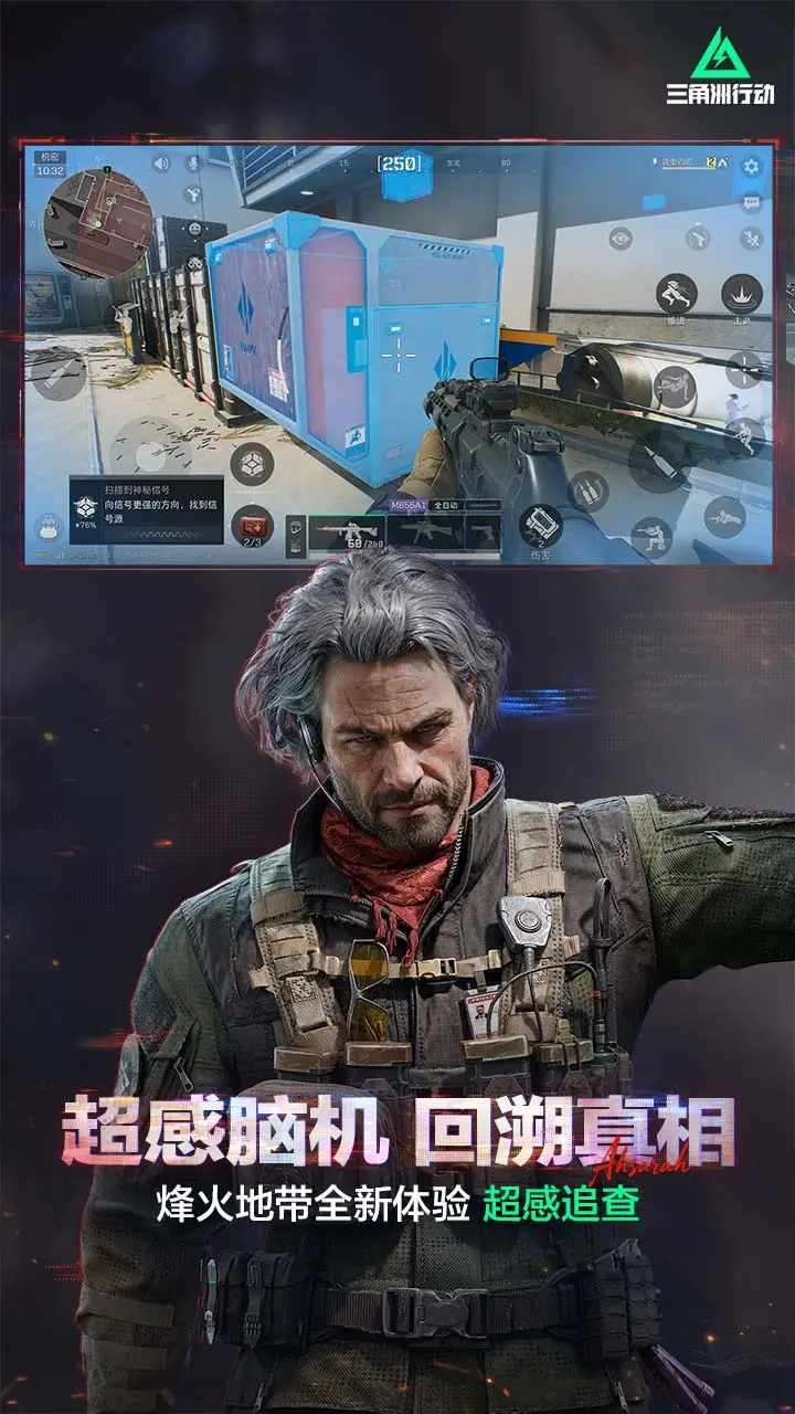 三角洲行动无限金币官方最新版