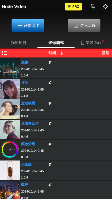 nodevideo安装中文版官网版