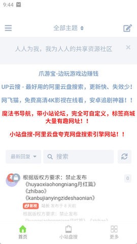 阿里小站 阿里小站