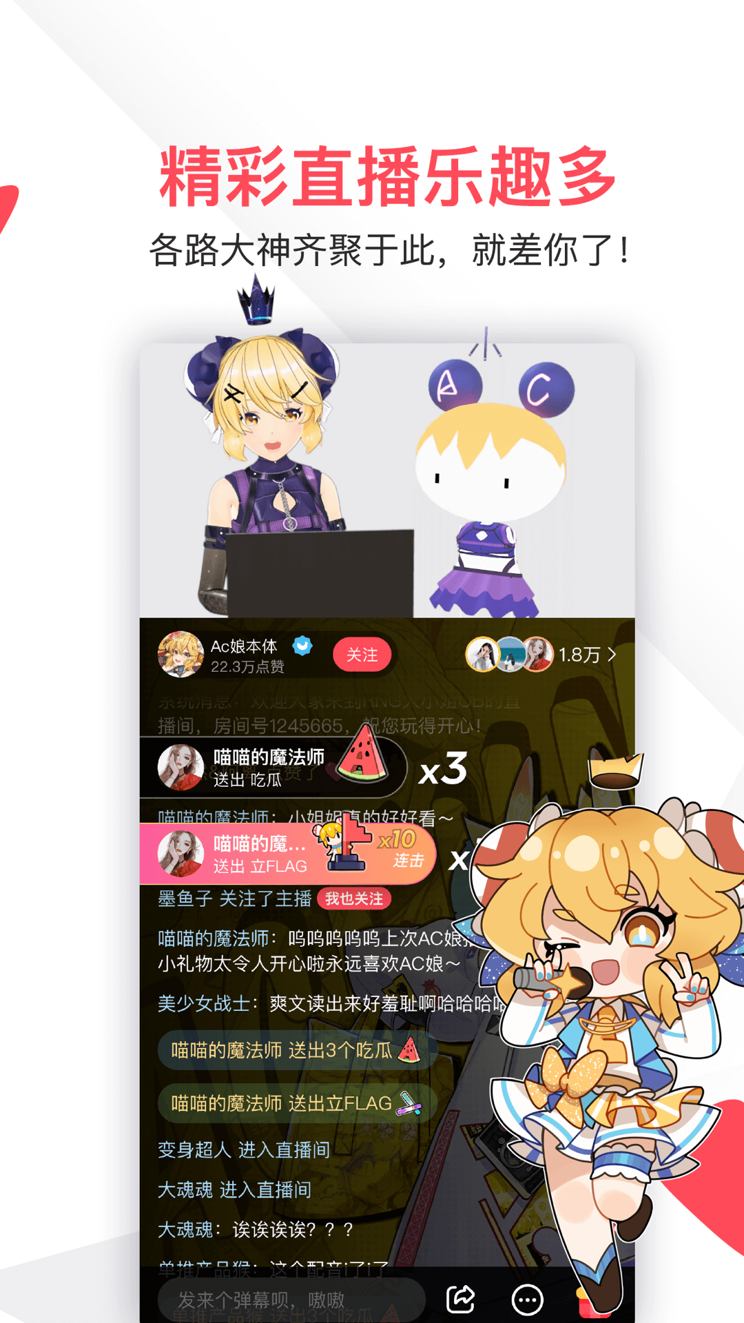 acfun龙年版流鼻血图标免费