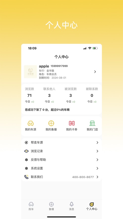 金魚塘安卓官網版