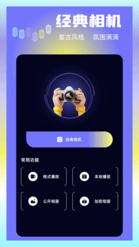 大眼視頻軟件 大眼視頻軟件