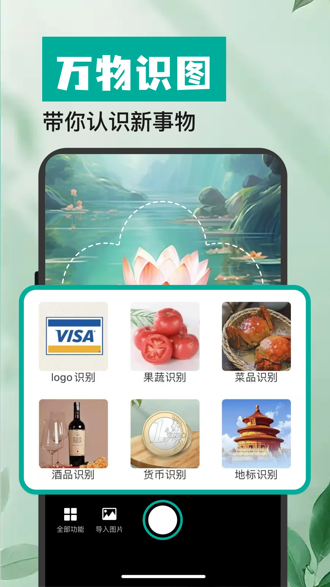 全能扫描王破解版免费版2026