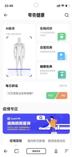 健康助手 健康助手