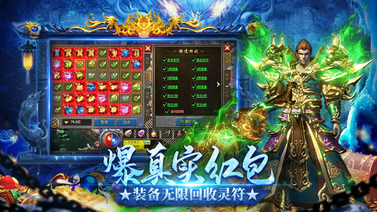 龍跡之城安卓版