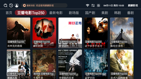 麒麟影仓TV版手机版 麒麟影仓TV版手机版