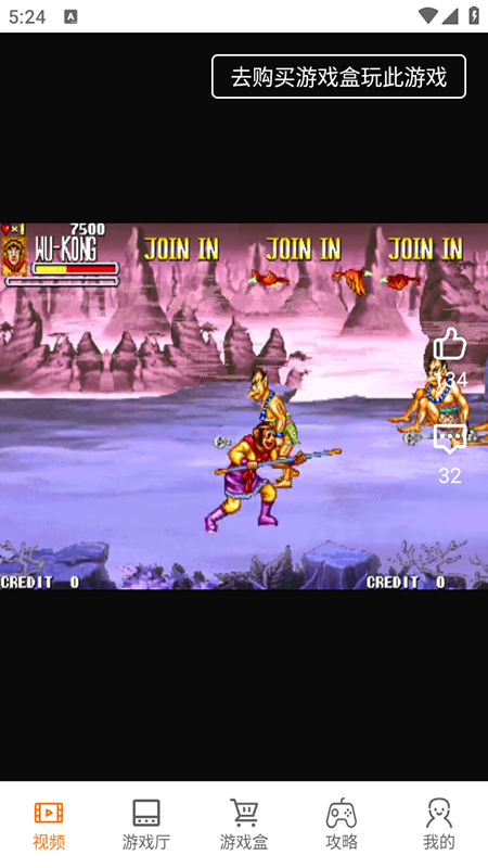 悟空游戲廳存在不用實名認證的版本軟件 悟空游戲廳存在不用實名認證的版本軟件