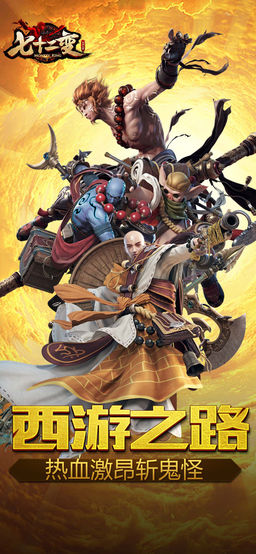 西游七十二变 西游七十二变