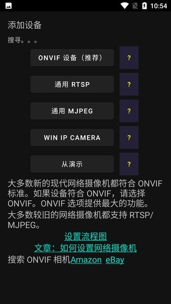 onvier监控客户端软件 安卓版v19.93