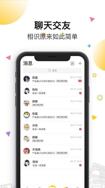 安小信安卓2026手机版