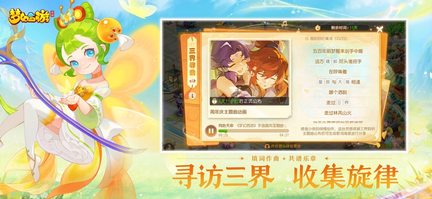 梦幻西游免费版官网版免费2026