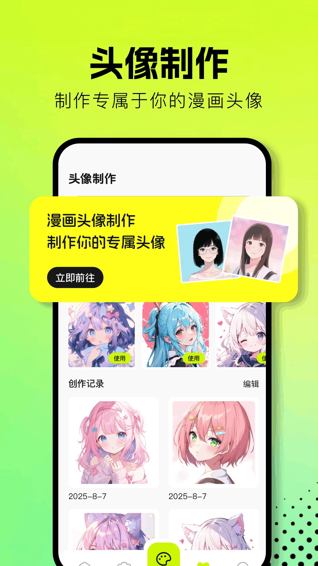 繁花漫画官方版