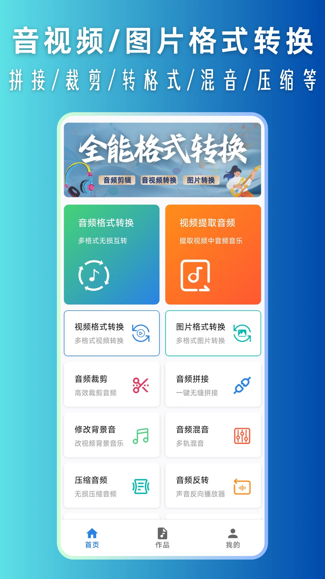 格式转换官网最新版2026 格式转换官网最新版2026