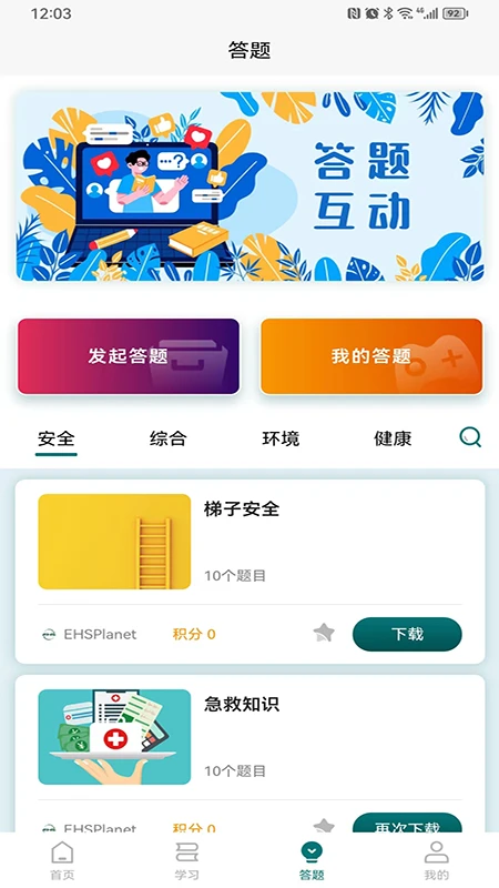 Lanerc动漫免费无广告版安卓版