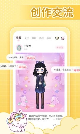装扮次元少女游戏