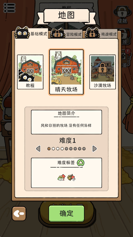 猫神牧场手机版