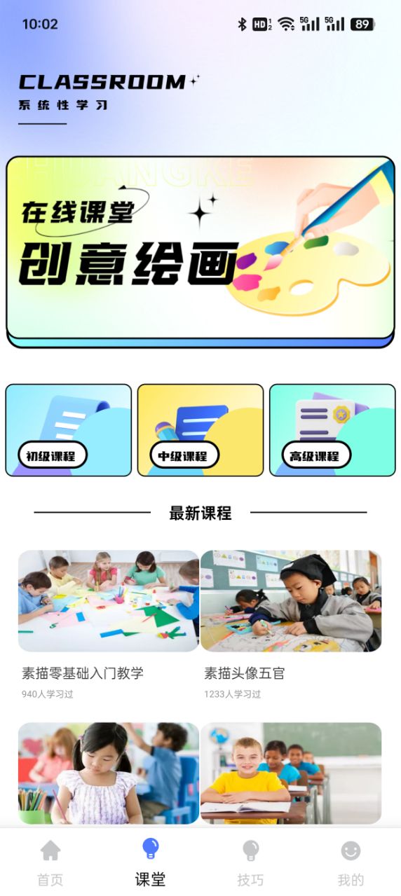 Pinter绘画软件下载