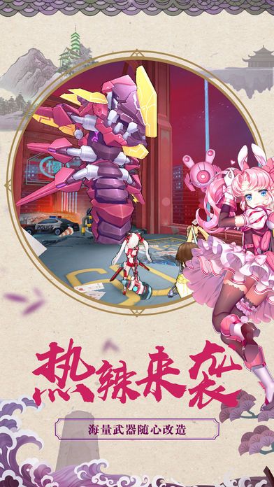 机械少女战士 机械少女战士