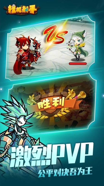 挂机射手 挂机射手