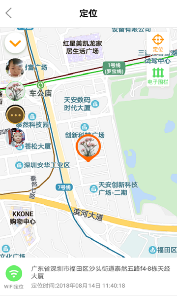 优学派智能手表app