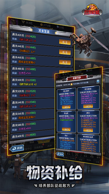 紅警危機 紅警危機