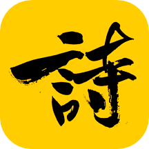 古詩詞朗誦官網(wǎng)免費(fèi)版