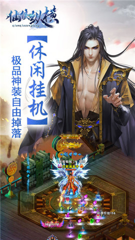 仙侠纵横 仙侠纵横