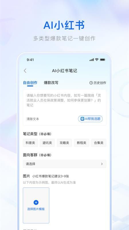 保小助(保險展業工具) v1.1.0 安卓版 保小助(保險展業工具) v1.1.0 安卓版