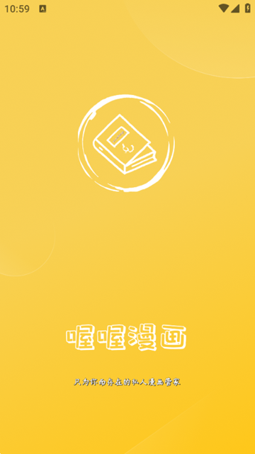 喔喔漫畫網在線觀看安卓版 喔喔漫畫網在線觀看安卓版