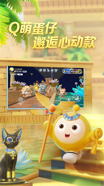 蛋仔派对eggyparty国际版