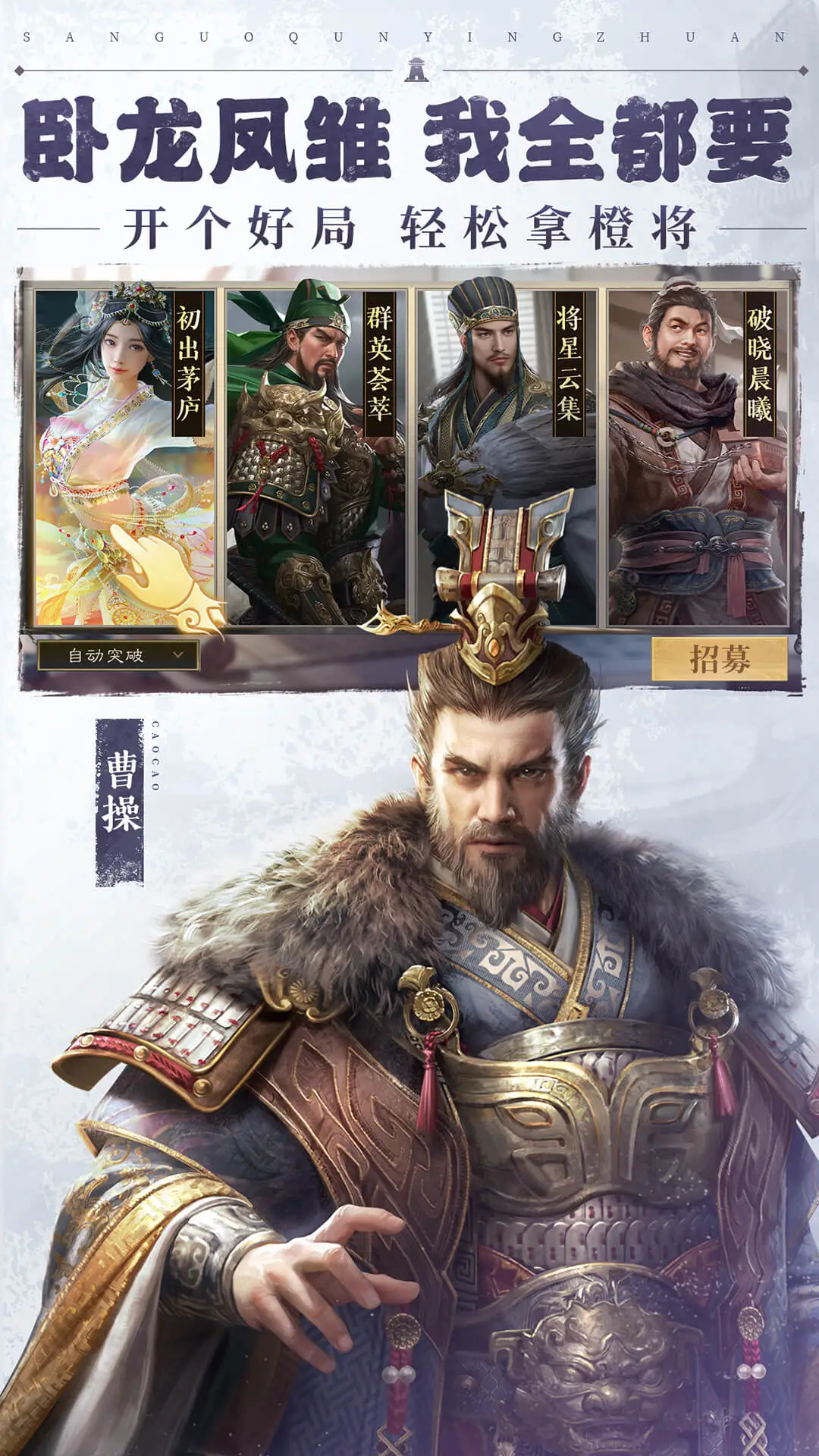 三国群英传2威力加强版无限金币最新官网版 三国群英传2威力加强版无限金币最新官网版