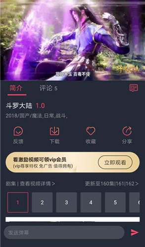 横风动漫app官方版