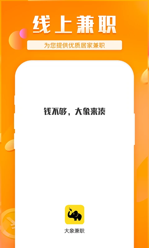 大象最新版 大象最新版